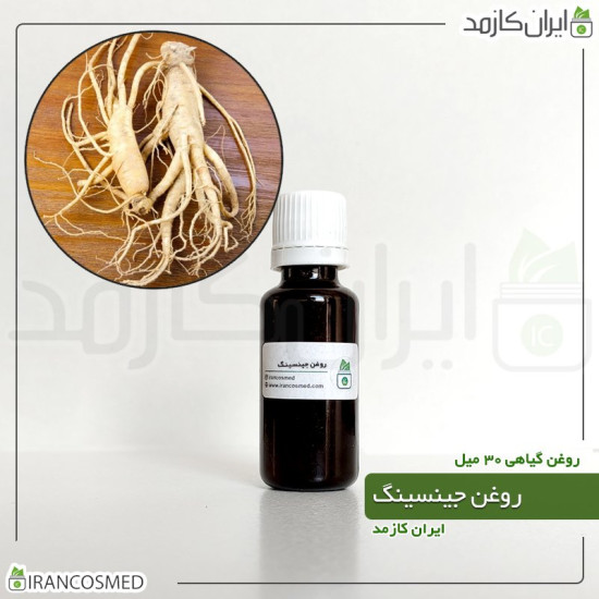روغن جینسینگ (Ginseng oil) روغن جینسینگ (Ginseng oil)