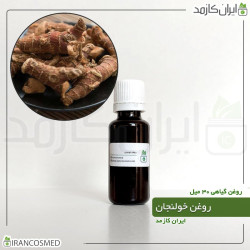 روغن خولنجان (Alpinia plant oil) روغن خولنجان (Alpinia plant oil)