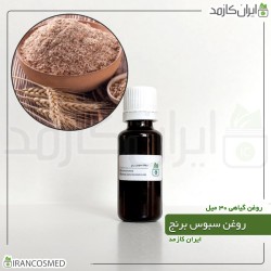 روغن سبوس برنج پرس سرد (Rice bran oil)