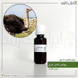 روغن شتر مرغ (Ostrich oil)