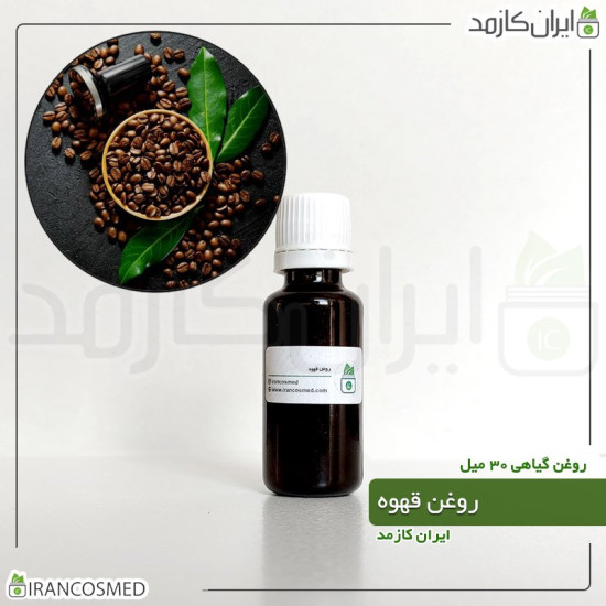 روغن قهوه (Coffee oil) روغن قهوه (Coffee oil)