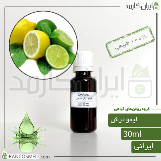 روغن لیمو (Lemon oil) روغن لیمو (Lemon oil)