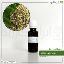 روغن مرزنجوش (Marjoram oil)
