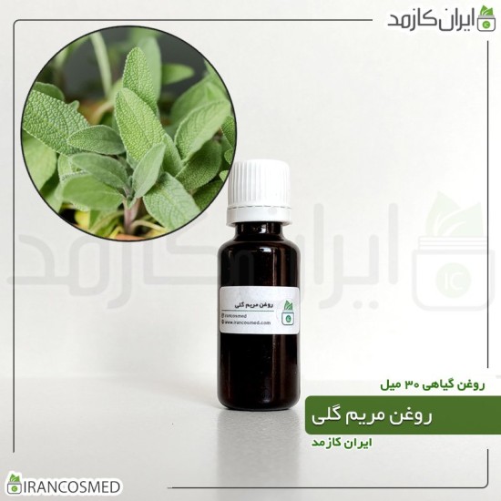 روغن مریم گلی (Sage oil) روغن مریم گلی (Sage oil)