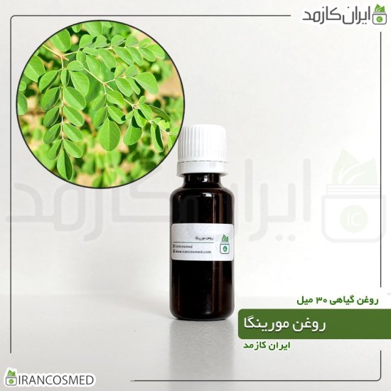 روغن مورینگا پرس سرد (Moringa oil) روغن مورینگا پرس سرد (Moringa oil)