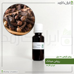 روغن میخک (Clove oil)