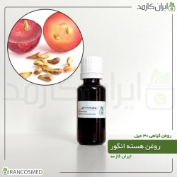 روغن هسته انگور (Grape seed oil) روغن هسته انگور (Grape seed oil)