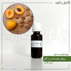 روغن هسته زردآلو (Apricot kernel oil)