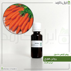 روغن هویج (Carrot oil) روغن هویج (Carrot oil)