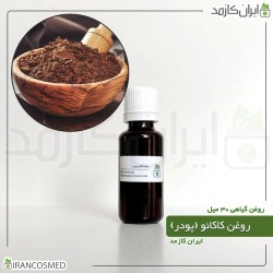 روغن پودر کاکائو (Cocoa powder oil)