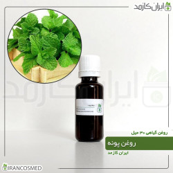 روغن پونه (Pennyroyal oil)