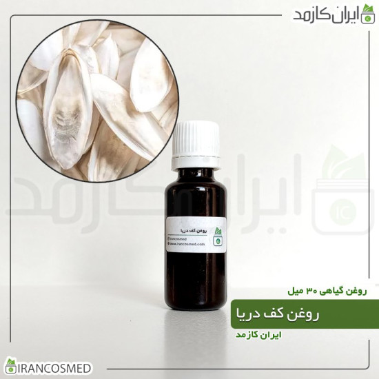 روغن کف دریا (Cuttlebone oil)