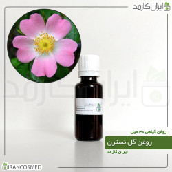 روغن گل نسترن (Dog rose oil)