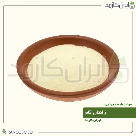 زانتان گام پودری وارداتی (Xanthan Gum) زانتان گام پودری وارداتی (Xanthan Gum)