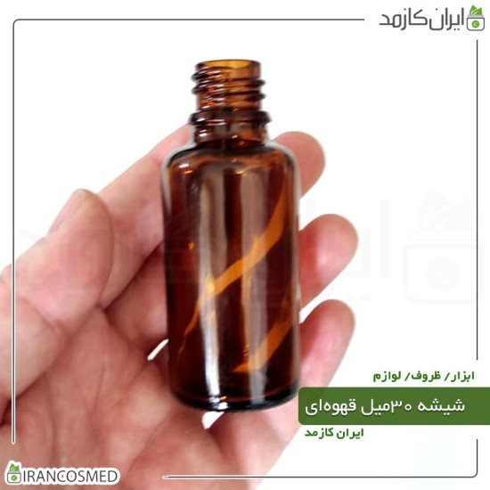 شیشه 30میل گرد قهوه ای دهانه18 ایرانی شیشه 30میل گرد قهوه ای دهانه18 ایرانی
