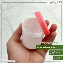 ظرف کرم 100گرمی تک جداره با درب صورتی