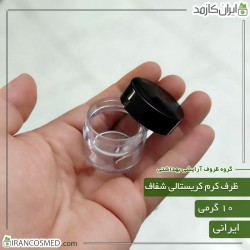 ظرف کرم 10گرمی گرد شفاف کریستالی ایستاده تک جداره با درب مشکی