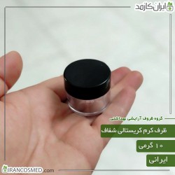 ظرف کرم 10گرمی گرد شفاف کریستالی ایستاده تک جداره با درب مشکی