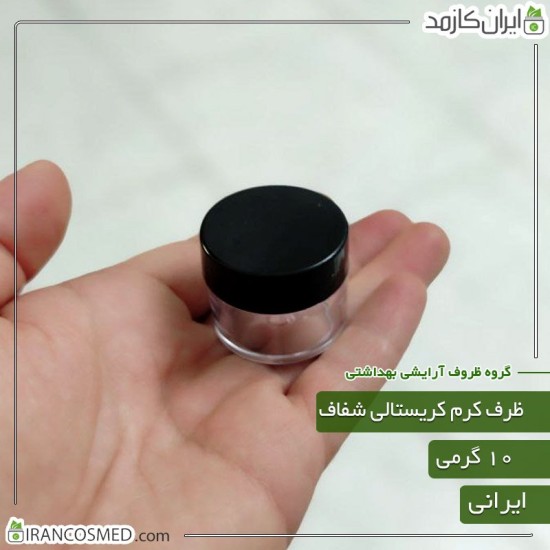 ظرف کرم 10گرمی گرد شفاف کریستالی ایستاده تک جداره با درب مشکی ظرف کرم 10گرمی گرد شفاف کریستالی ایستاده تک جداره با درب مشکی