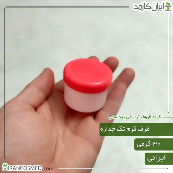 ظرف کرم 30گرمی تکجداره سفید با درب گلبهی ظرف کرم 30گرمی تکجداره سفید با درب گلبهی