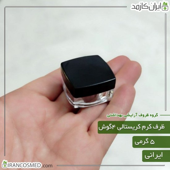 ظرف کرم 5گرمی کریستالی شفاف چهارگوش با درب سیاه ظرف کرم 5گرمی کریستالی شفاف چهارگوش با درب سیاه
