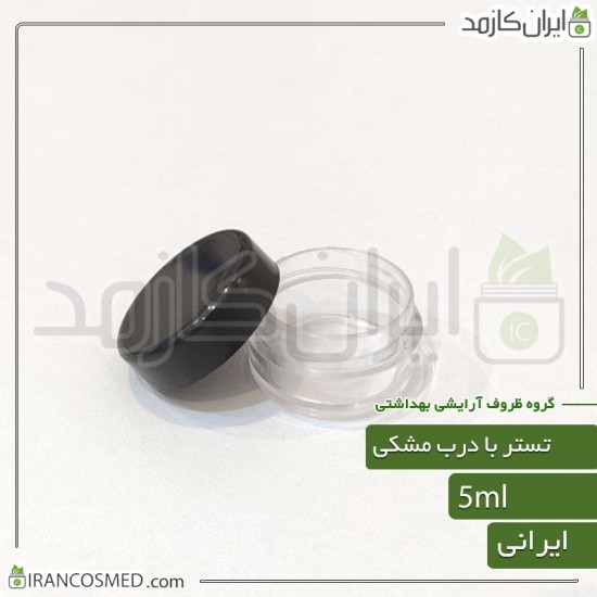 ظرف کرم 5گرمی گرد شفاف با درب مشکی ظرف کرم 5گرمی گرد شفاف با درب مشکی