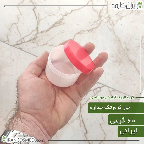 ظرف کرم 60گرمی تک جداره سفید با درب صورتی ظرف کرم 60گرمی تک جداره سفید با درب صورتی