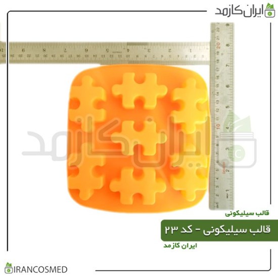 قالب سیلیکونی کد 23 قالب سیلیکونی کد 23