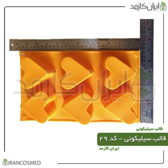 قالب سیلیکونی کد 29 قالب سیلیکونی کد 29
