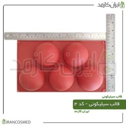 قالب سیلیکونی کد 4