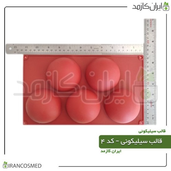 قالب سیلیکونی کد 4 قالب سیلیکونی کد 4