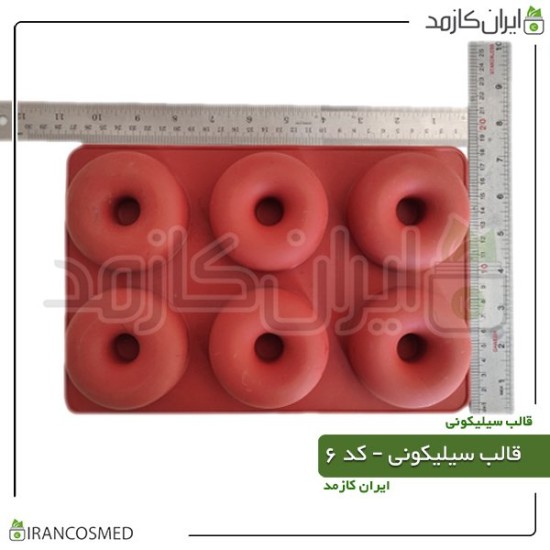 قالب سیلیکونی کد 6 قالب سیلیکونی کد 6