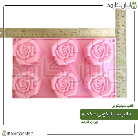 قالب سیلیکونی کد 8 قالب سیلیکونی کد 8