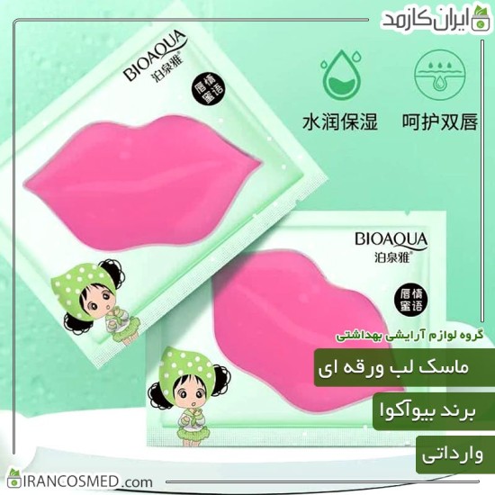 ماسک لب ورقه‌ای بیوآکوا Bioaqua مدل سبز