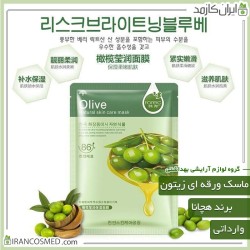 ماسک ورقه ای زیتون هچانا (hchana) وارداتی ماسک ورقه ای زیتون هچانا (hchana) وارداتی