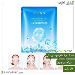 ماسک ورقه ای صورت مدل آبرسان یخی برند ایمیجز (images) وارداتی ماسک ورقه ای صورت مدل آبرسان یخی برند ایمیجز (images) وارداتی