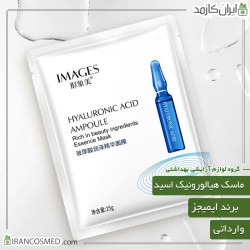 ماسک ورقه ای صورت مدل آمپول هیالورونیک اسید برند ایمیجز (images) وارداتی ماسک ورقه ای صورت مدل آمپول هیالورونیک اسید برند ایمیجز (images) وارداتی