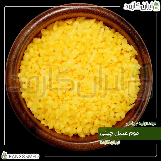 موم عسل چینی - بیزوکس زرد (Yellow Beeswax) موم عسل چینی - بیزوکس زرد (Yellow Beeswax)