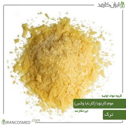 موم کارنوبا - کارنابا واکس - Carnauba wax