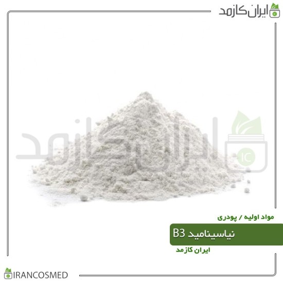 نیاسینامید ب3 پودری (Niacinamide B3) نیاسینامید ب3 پودری (Niacinamide B3)