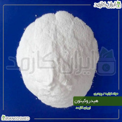 هیدروکینون 10درصدی پودری (Hydroquinone)