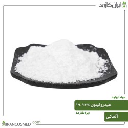 هیدروکینون 99.92درصدی پودری (Hydroquinone)