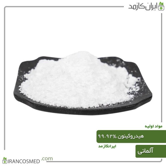 هیدروکینون 99.92درصدی پودری (Hydroquinone) هیدروکینون 99.92درصدی پودری (Hydroquinone)