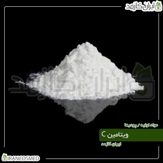 ویتامین C پودری - اسکوربیک اسید (Vitamin C - Ascorbic-Acid) ویتامین C پودری - اسکوربیک اسید (Vitamin C - Ascorbic-Acid)