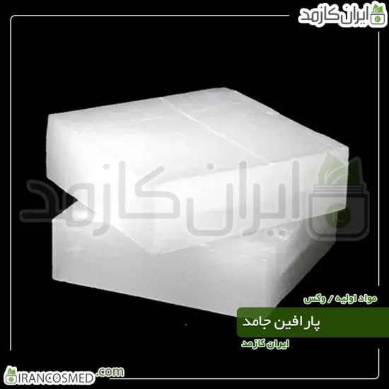 پارافین جامد (Solid Paraffin) پارافین جامد (Solid Paraffin)