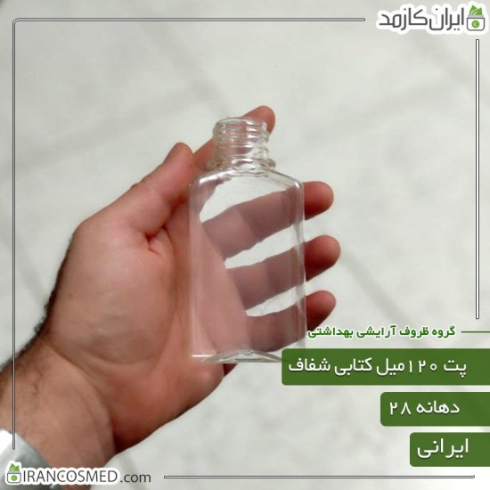 پت 120میل کتابی شفاف دهانه28 پت 120میل کتابی شفاف دهانه28