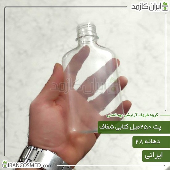 پت 250میل کتابی شفاف دهانه28 پت 250میل کتابی شفاف دهانه28
