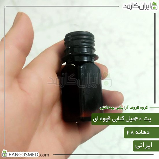 پت 40میل کتابی قهوه ای دهانه28 پت 40میل کتابی قهوه ای دهانه28