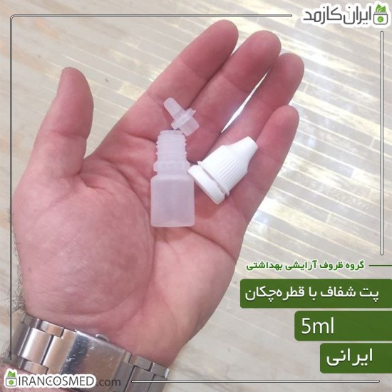 پت 5میل گرد شفاف با درب قطره چکان ایرانی پت 5میل گرد شفاف با درب قطره چکان ایرانی