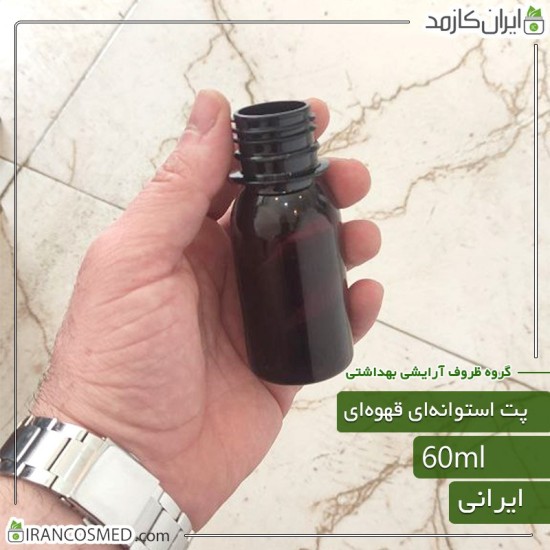 پت 60میل گرد قهوه ای دهانه28 ایرانی پت 60میل گرد قهوه ای دهانه28 ایرانی